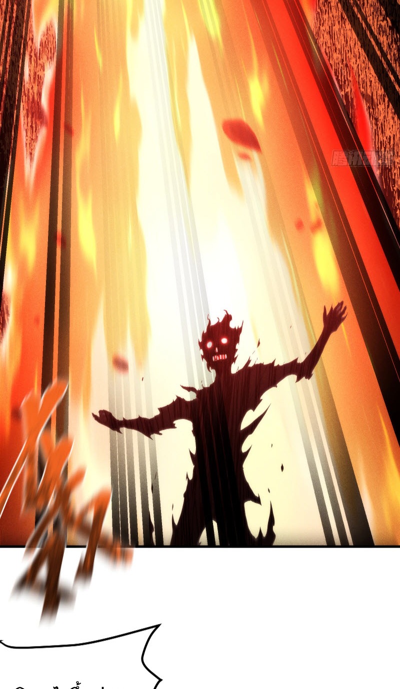 ข้าจะปลุกเทพเจ้าขึ้นมา! (I Have Revived The Chinese Gods!) ตอนที่ 2 หน้า 53