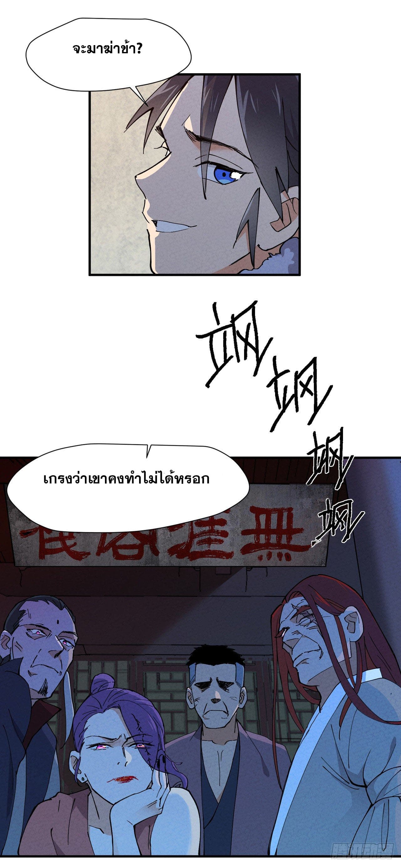 ระบบพัฒนาสุดแข็งแกร่ง ตอนที่ 6 หน้า 5