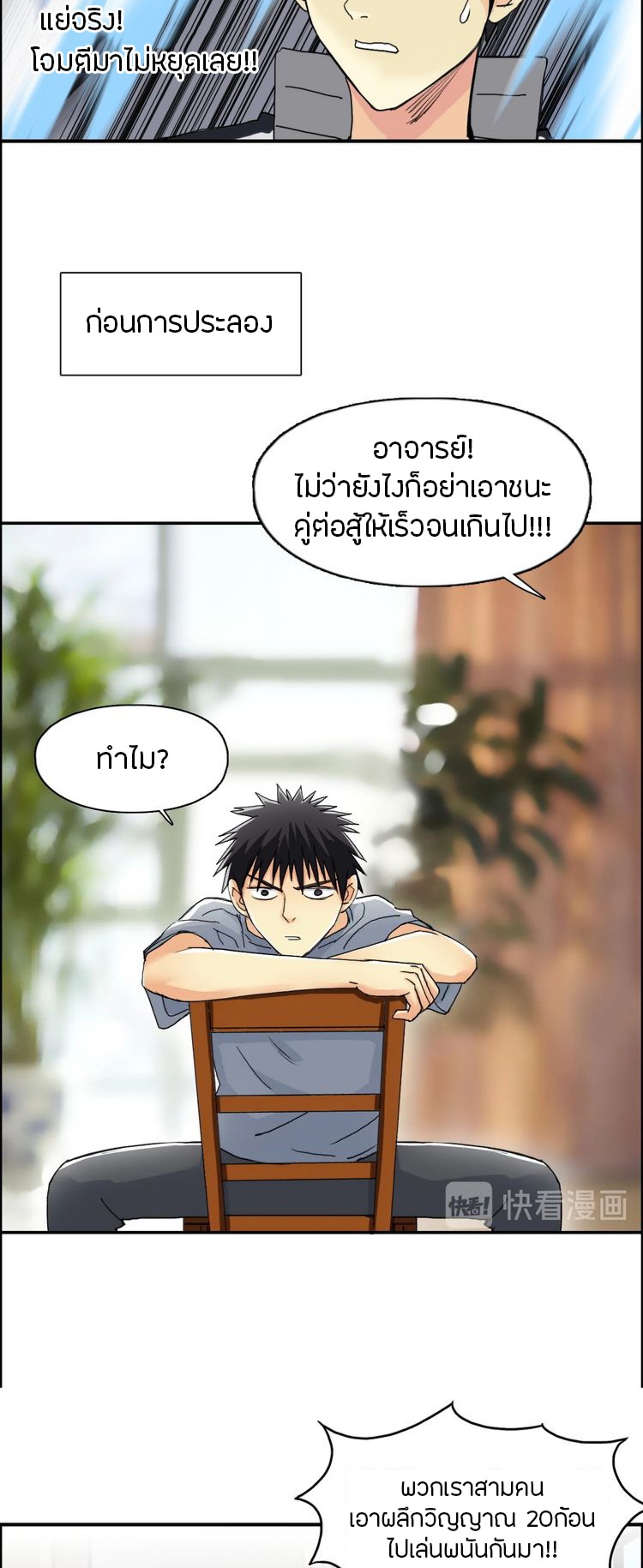 Super cube ตอนที่ 3 หน้า 11