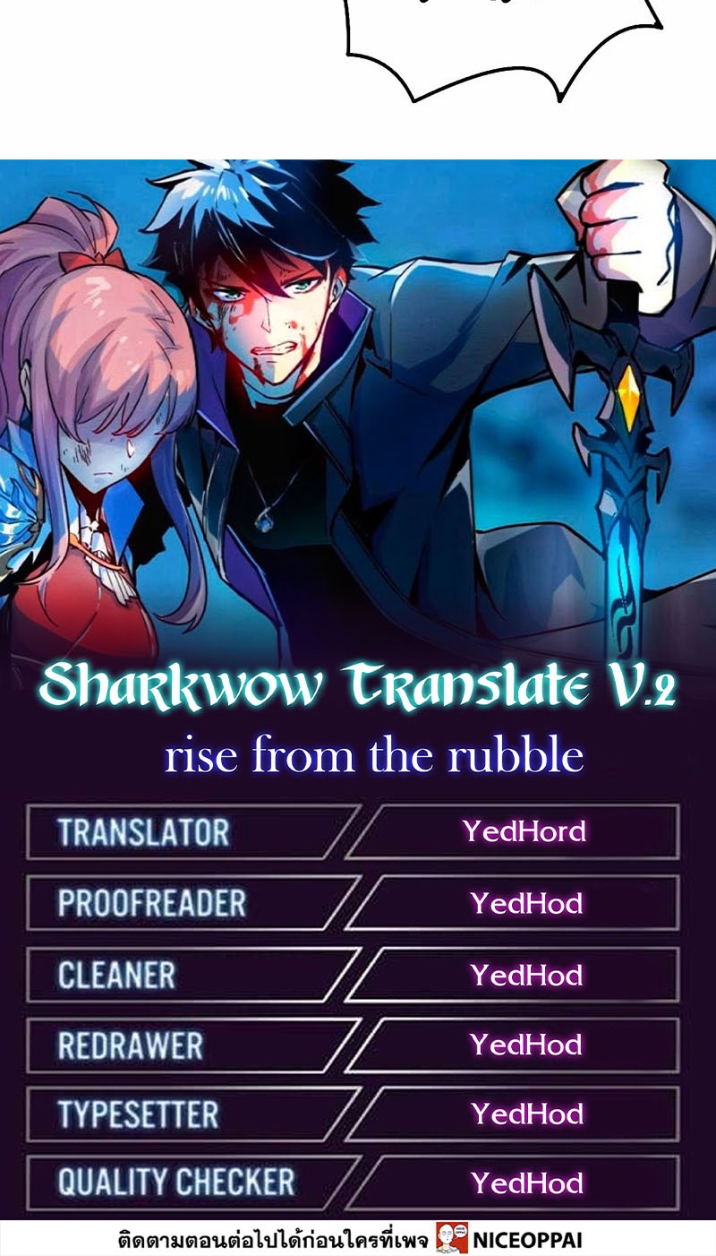 Rise From The Rubble |  เศษซากวันสิ้นโลก ตอนที่ 146 หน้า 34