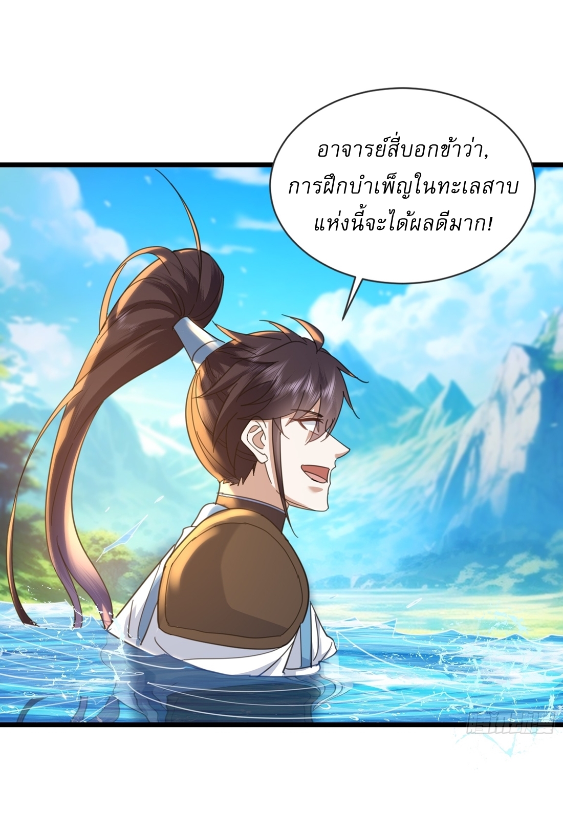 As An Immortal, I Only Practice Forbidden Arts เซียนอย่างข้า ฝึกเพียงเคล็ดวิชาต้องห้ามเท่านั้น! ตอนที่ 19 หน้า 7