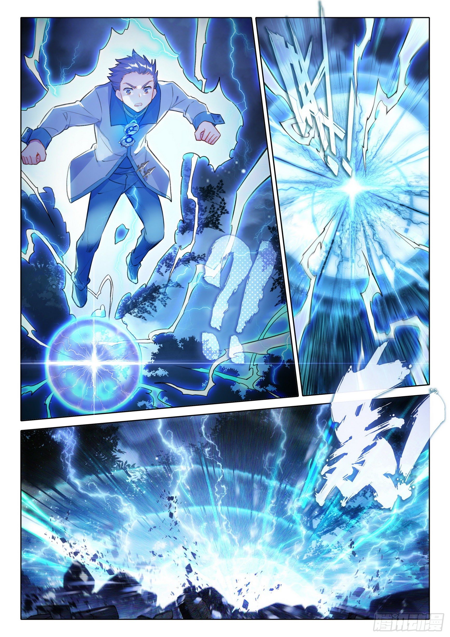 Douluo Dalu 5 - Rebirth of Tang san ตอนที่ 58 หน้า 13