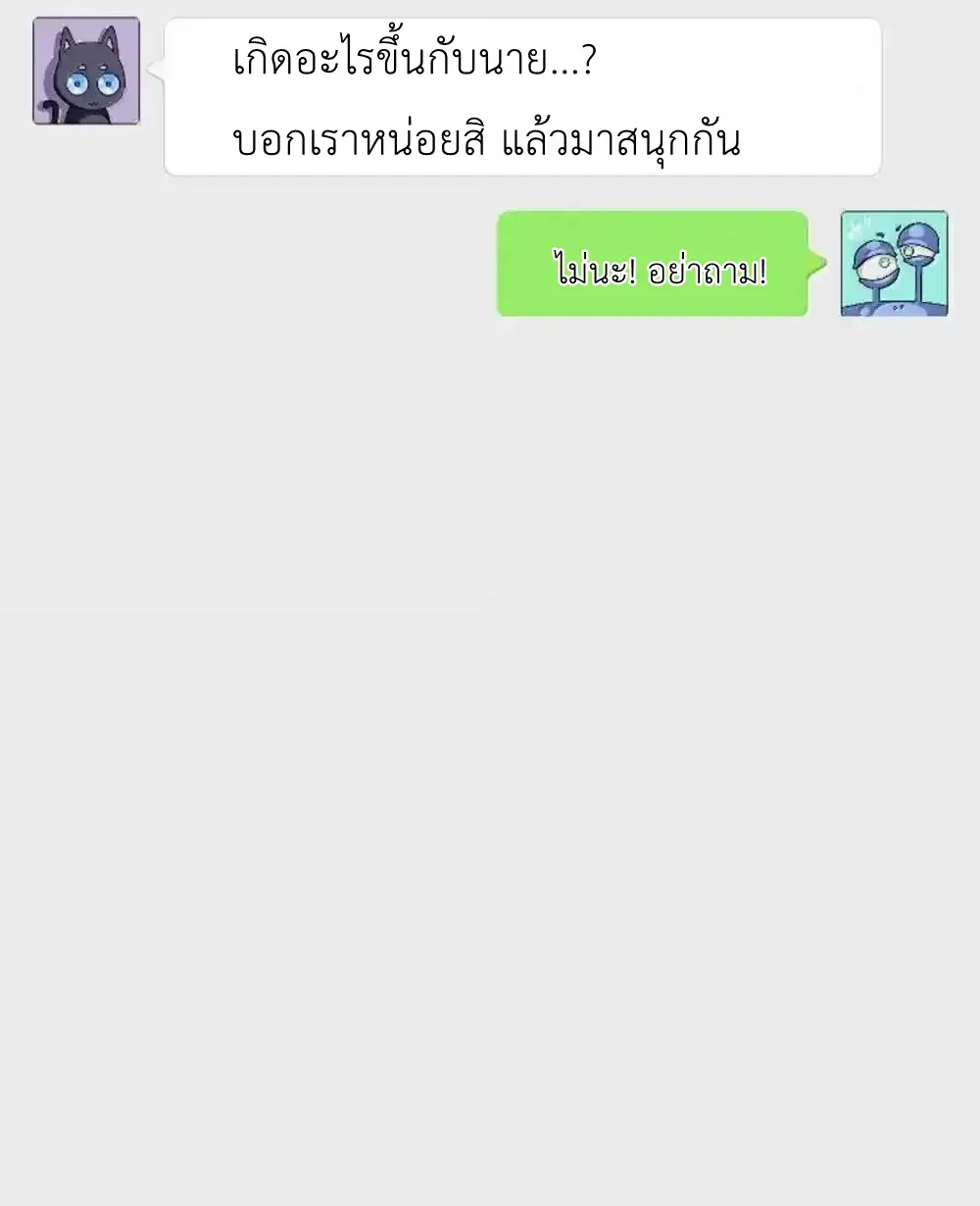 Travel through the world of cultivation, but you can connect to the Internet (ซีซั่น1) ตอนที่ 27 หน้า 3