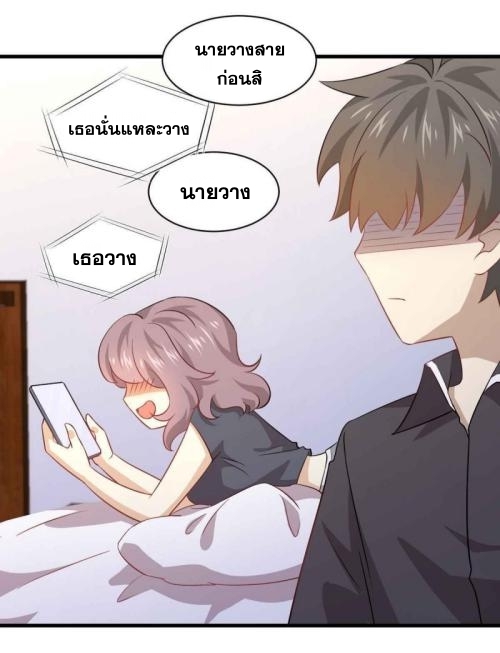 Immortal Swordsman in The Reverse World ข้าเซียนกระบี่ไม่เกาะสตรี ตอนที่ 91 หน้า 20