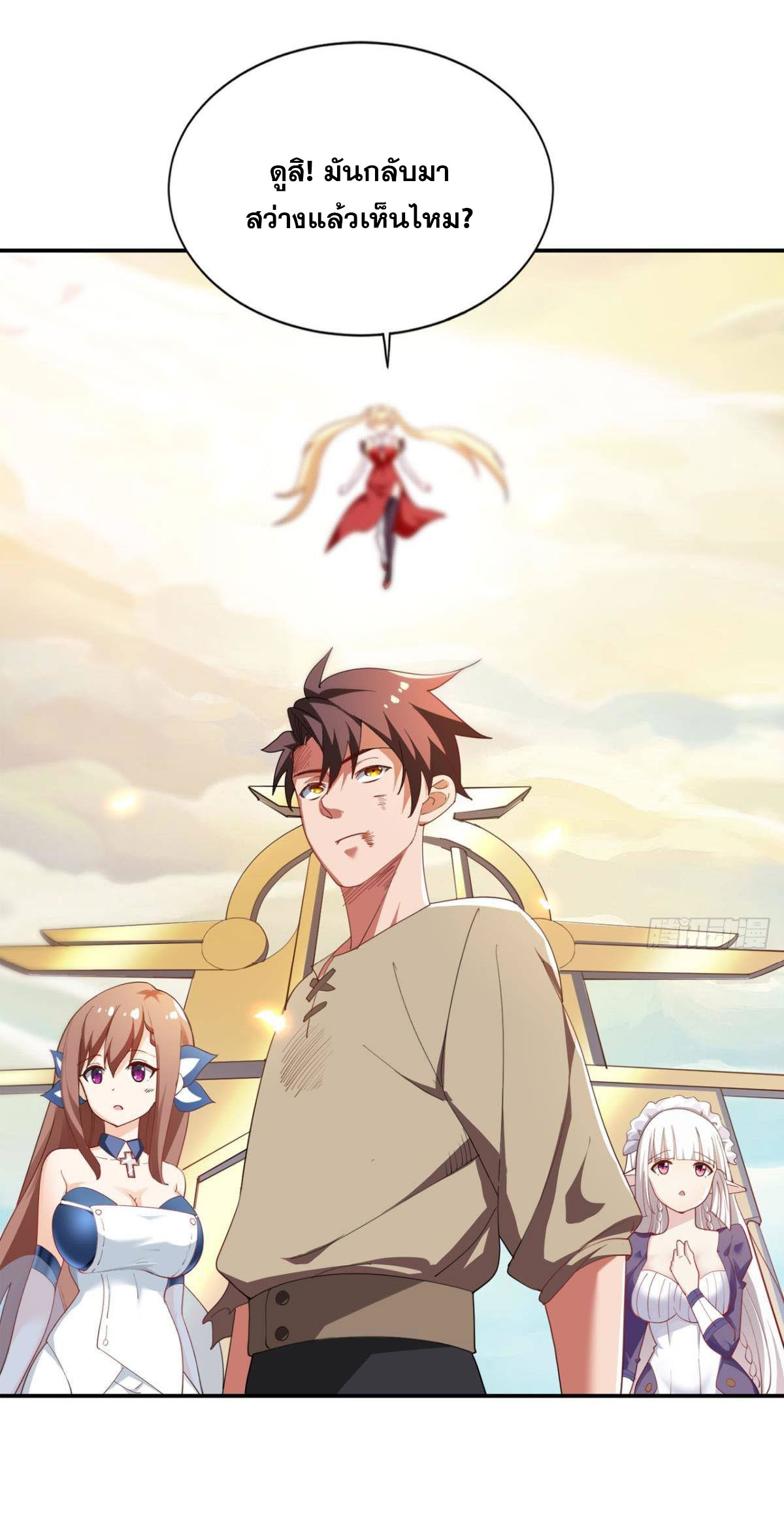 แก้วิกฤตแห่งสวรรค์ ตอนที่ 37 หน้า 5