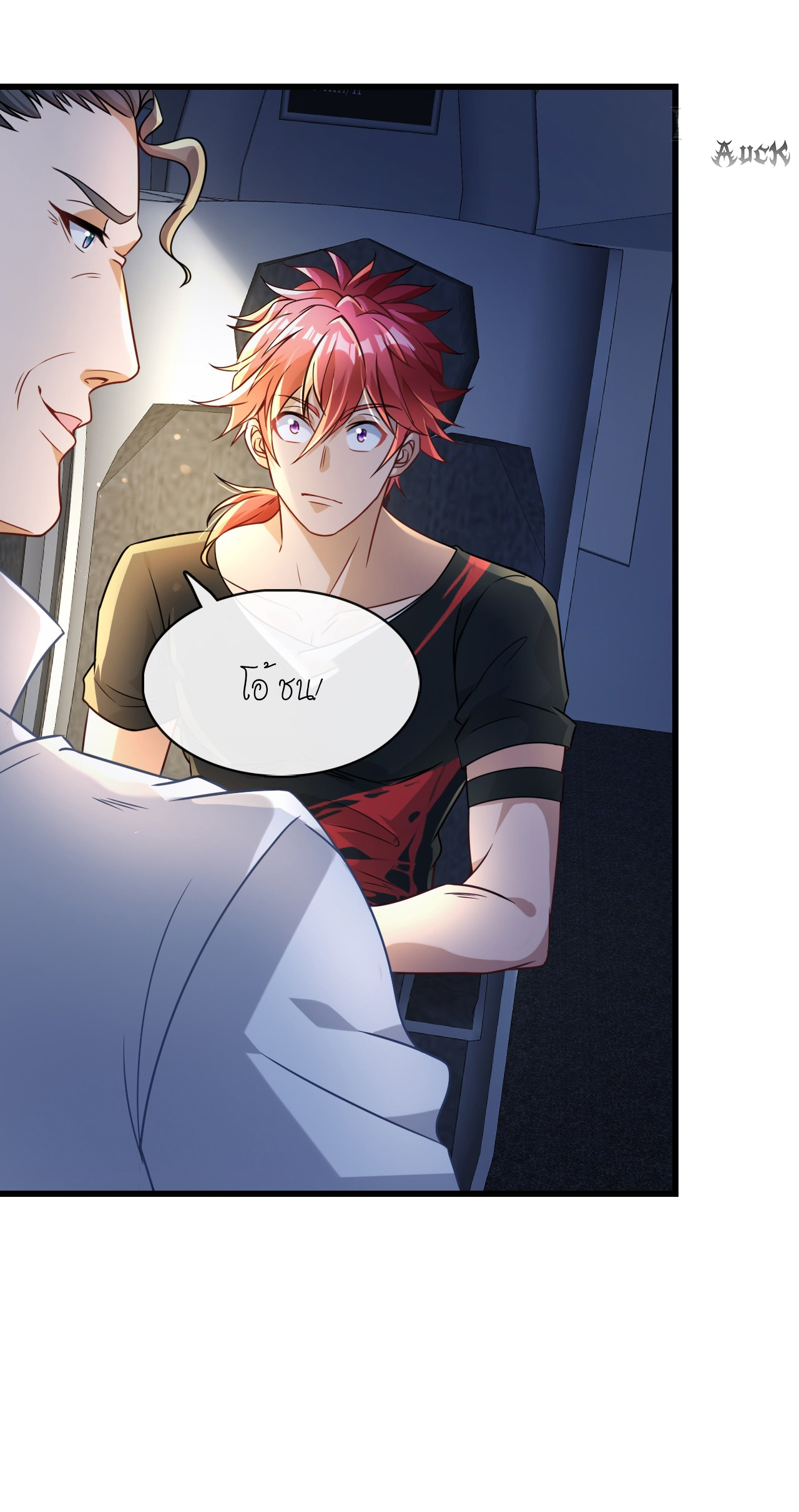 สุดยอดลูกเขยบ้า ตอนที่ 14 หน้า 44