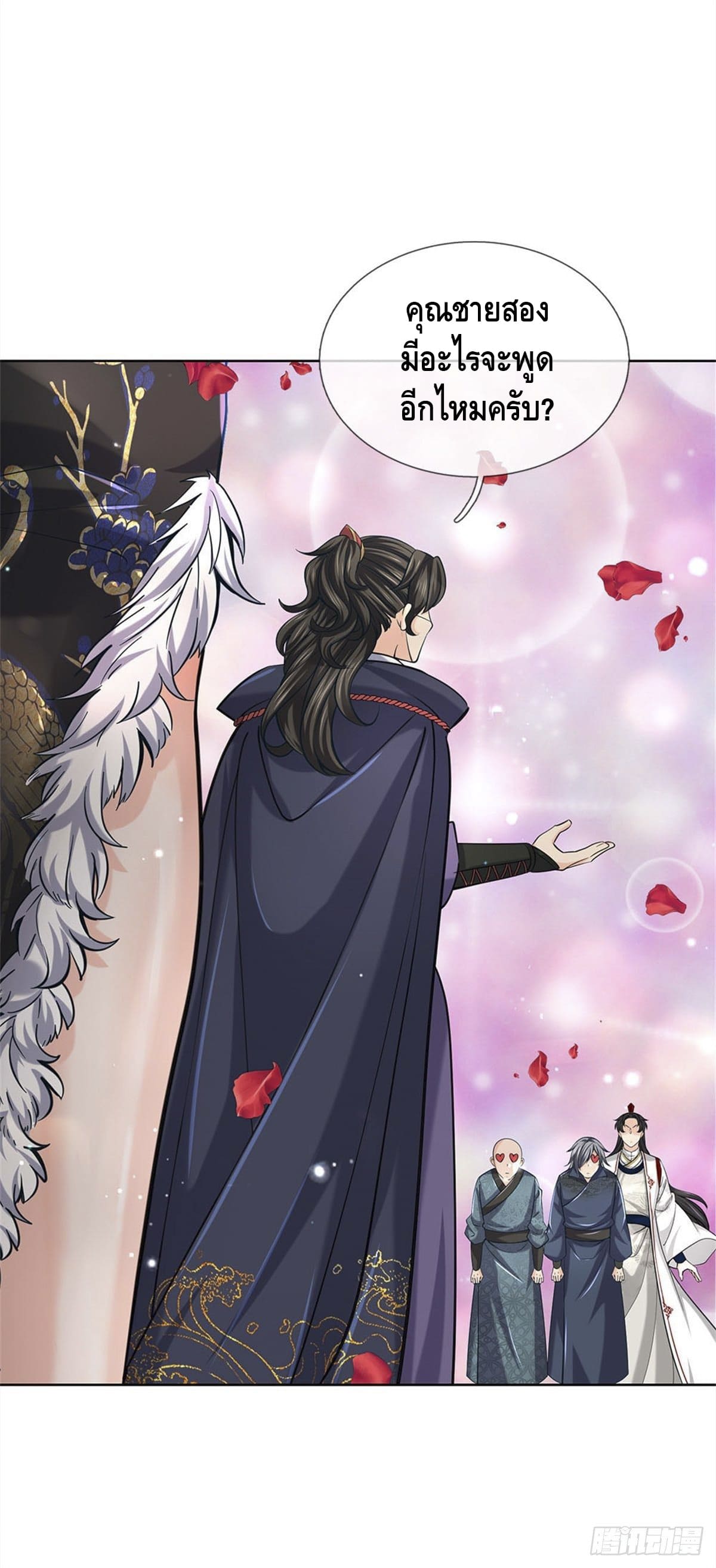 Way of Domination ตอนที่ 40 หน้า 5