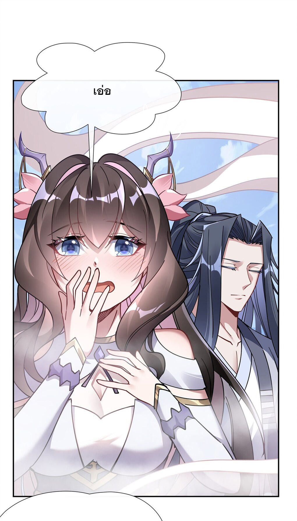 ศิษย์ของข้าล้วนมีอนาคตที่ยิ่งใหญ่ (ชนจีน) ตอนที่ 130 หน้า 38