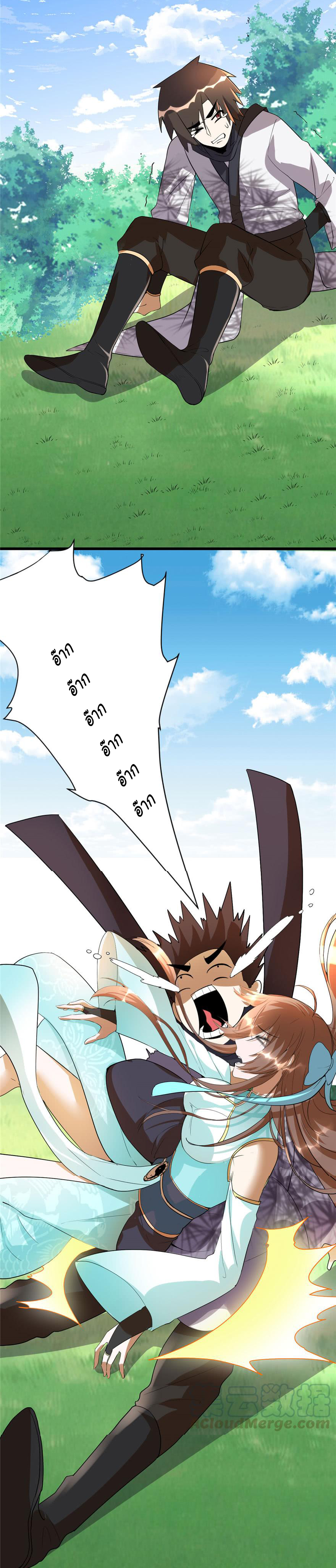 I might be a fake fairy ตอนที่ 33 หน้า 5