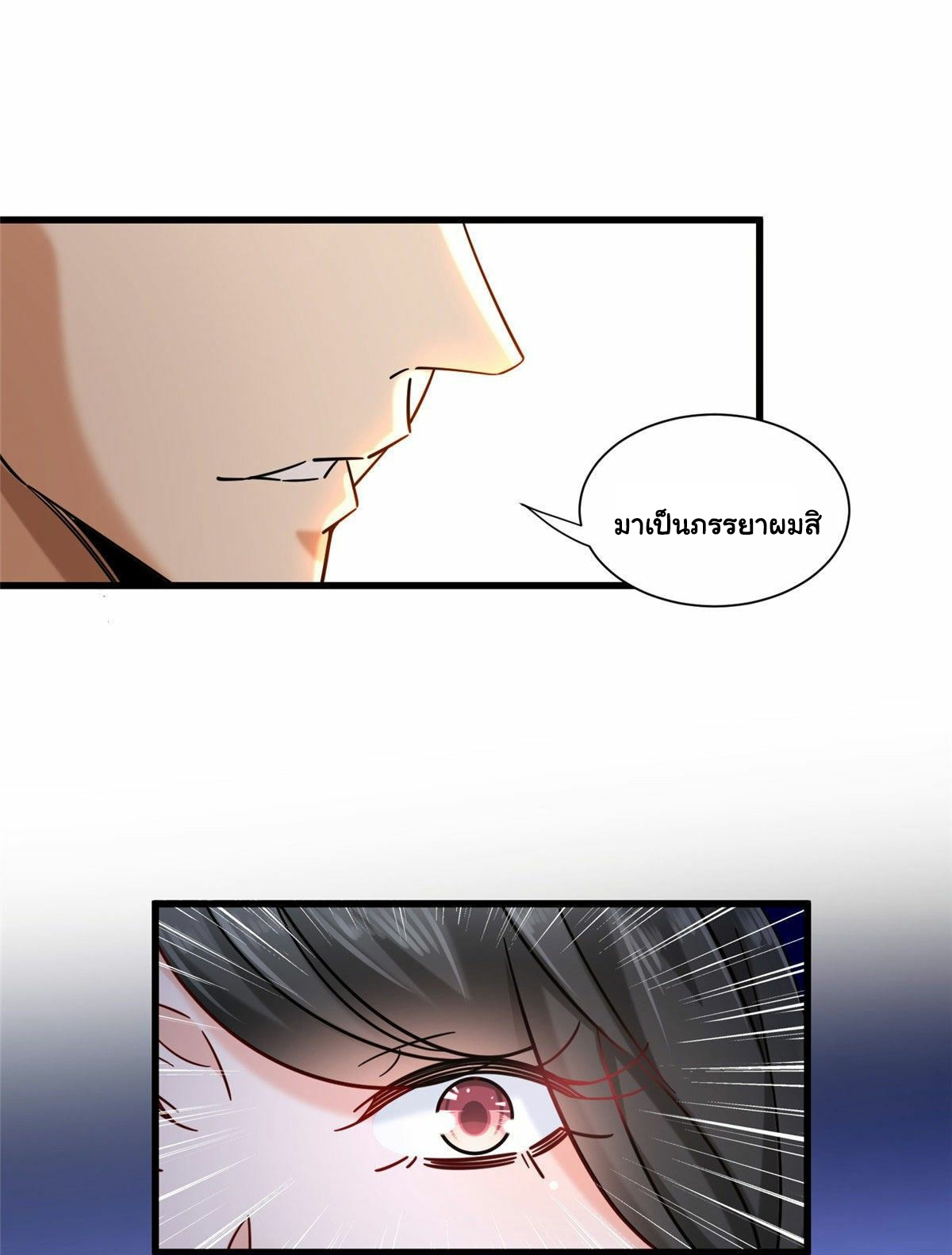 The new best all-rounder  ผู้แข็งแกร่งรอบด้าน ตอนที่ 22 หน้า 24