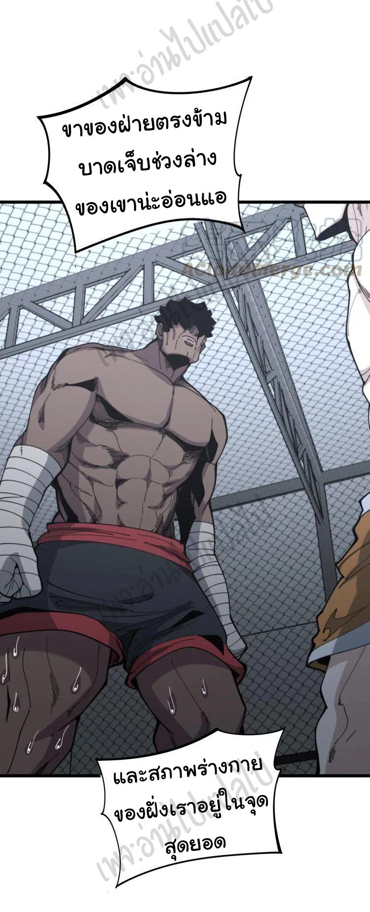 Bad Hand Witch Doctor สุดยอดพ่อมดหมอผี ตอนที่ 156 หน้า 7