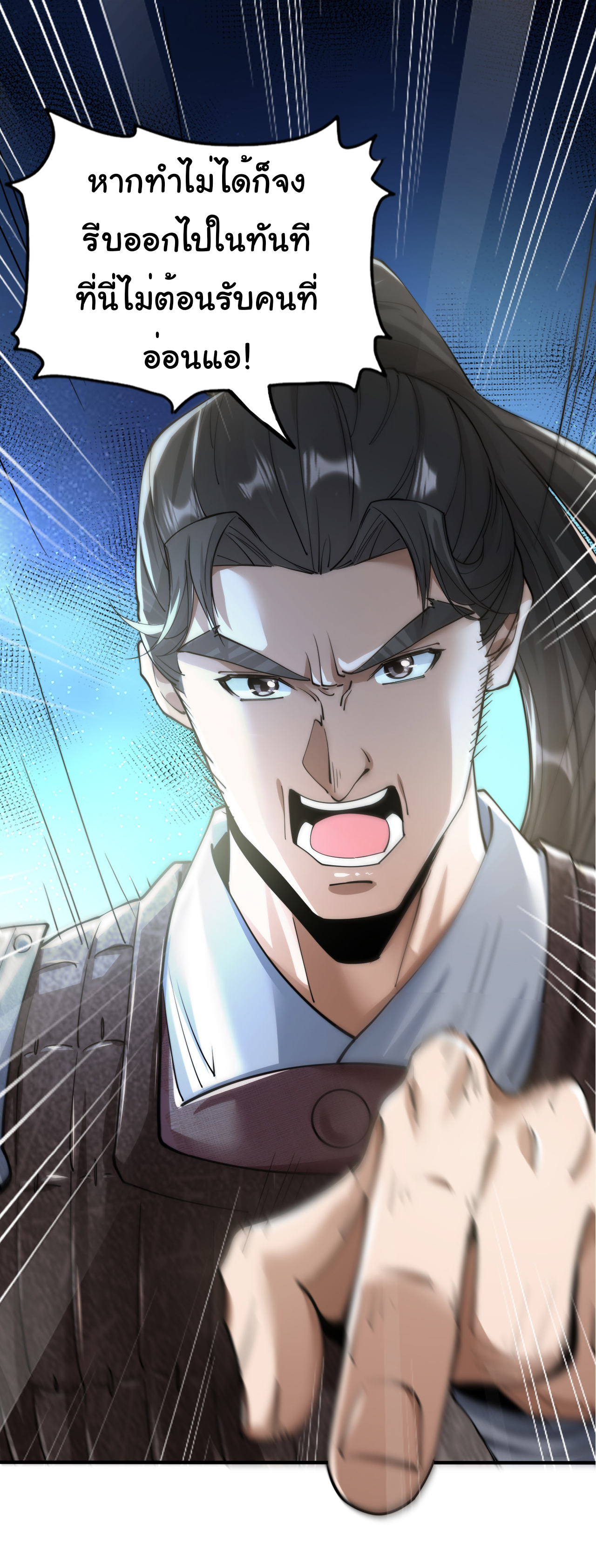 Demon Emperor ตอนที่ 48 หน้า 31