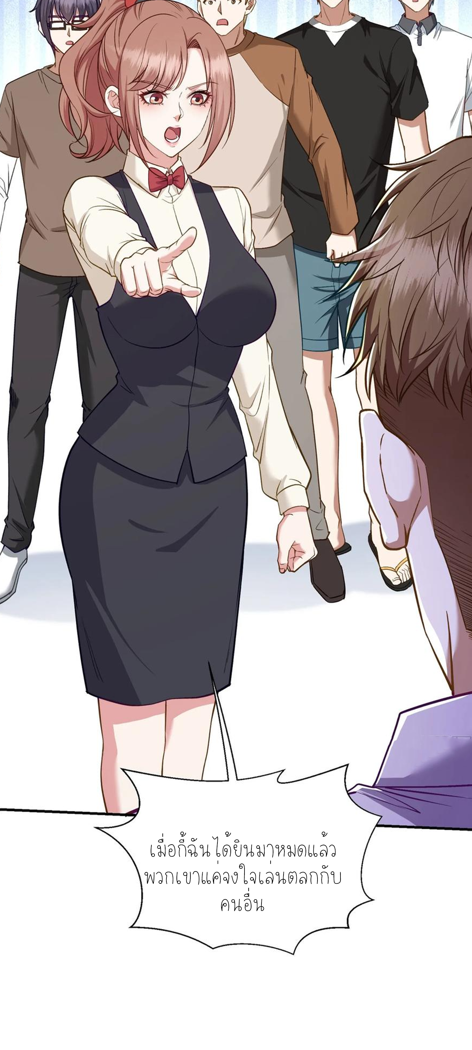 ผมไปเกาะสาวสวยกิน, แต่ตอนนี้ฉันเป็นคนร่ำรวยแล้ว~ ตอนที่ 112 หน้า 3