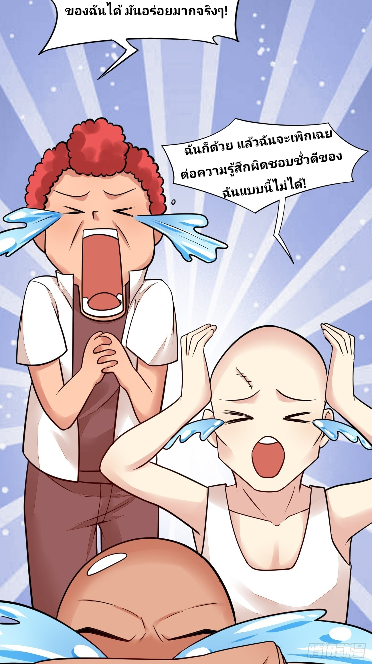 ฉันสุ่มตัวตนใหม่ทุกสัปดาห์ ตอนที่ 48 หน้า 40