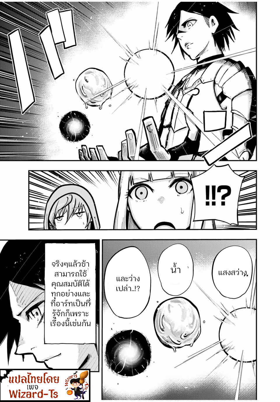 Dorei Tensei Sono Dorei Saikyou no Moto Ouji ni Tsuki ตอนที่ 35 หน้า 9