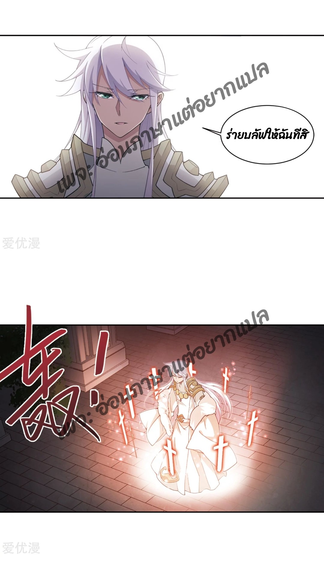 จอมเวทย์กังฟู ตอนที่ 74 หน้า 59