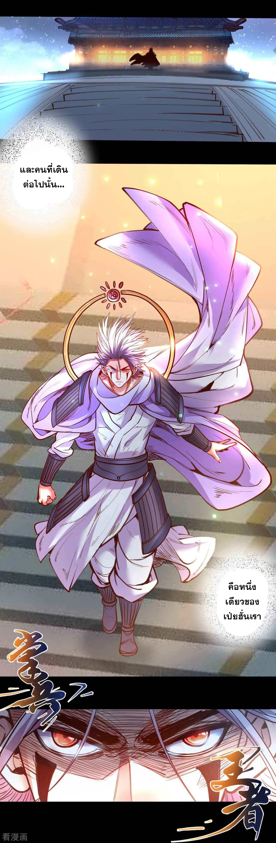 The Strongest Golden Kidney System ตอนที่ 85 หน้า 27