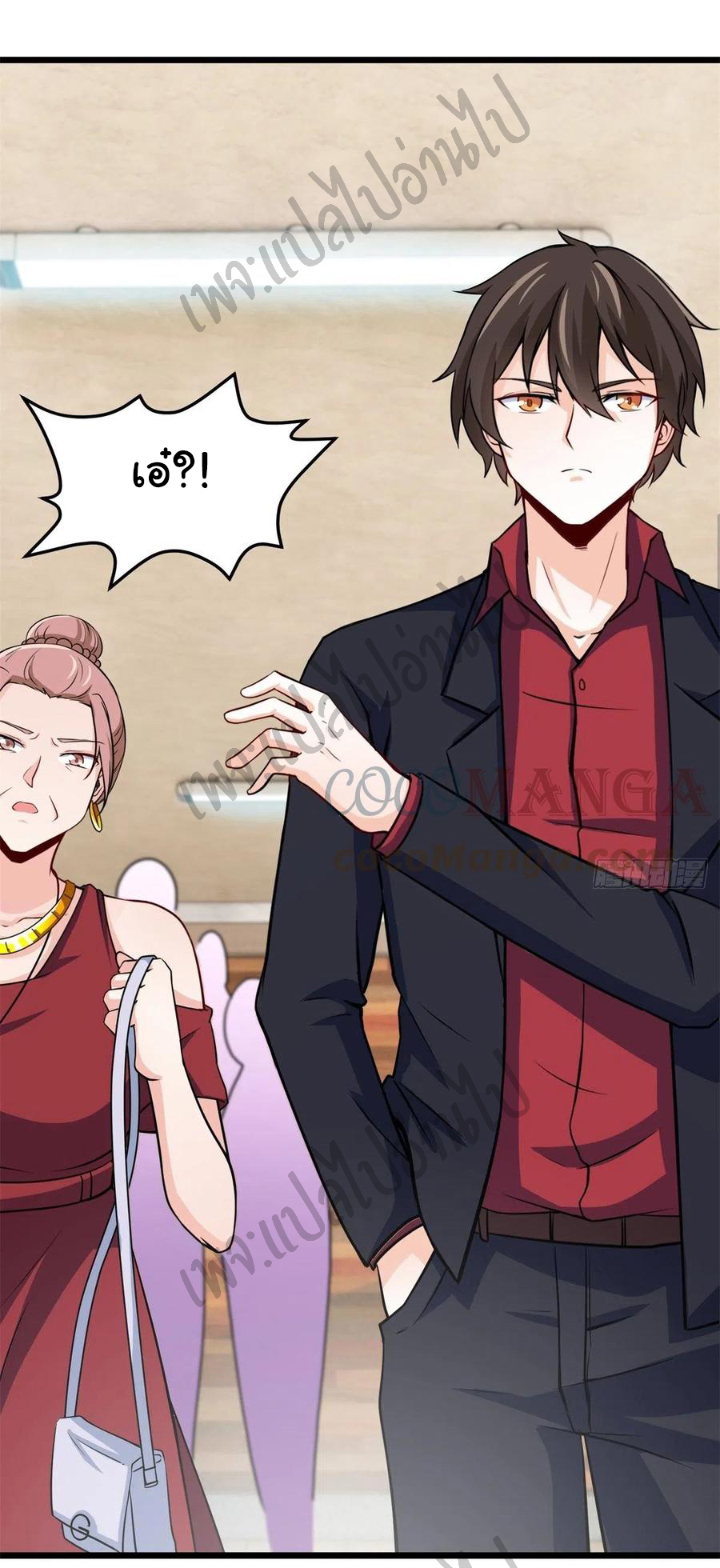 ฉันนี่แหละ "หานซานเฉียน" ตอนที่ 48 หน้า 25