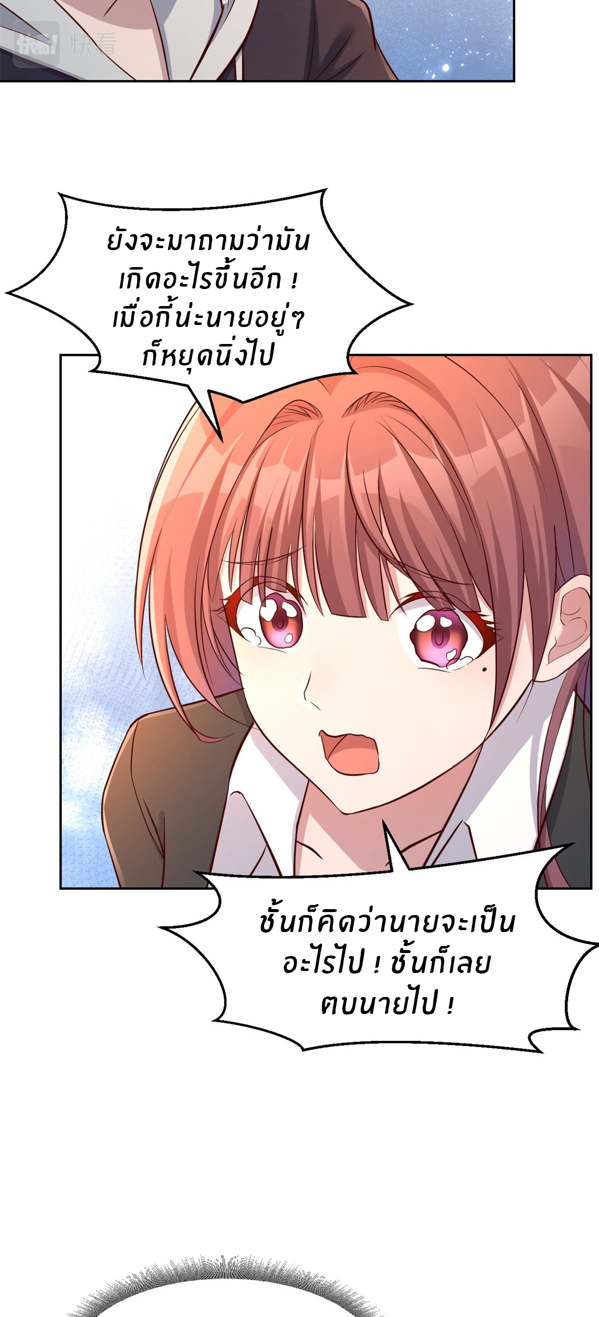 พี่สาวอยากเล่นคุณ ตอนที่ 23 หน้า 20