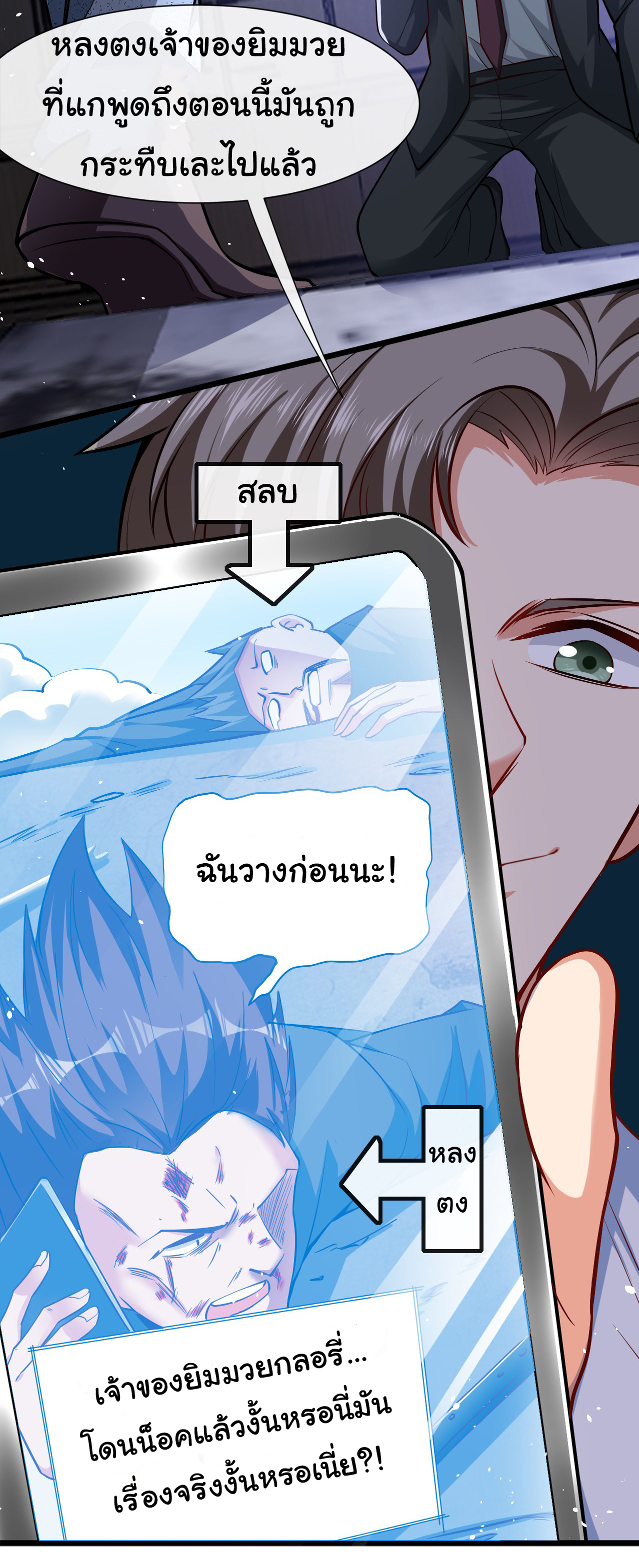 Chu Chen, the trash son-in-law ตอนที่ 34 หน้า 4
