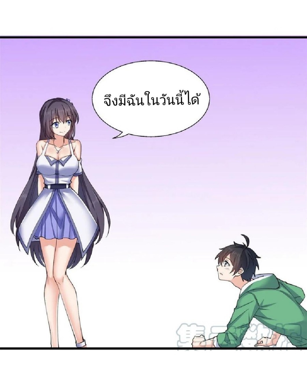 อยู่ดีดีผมก็เป็นลูกเขยราชามังกร ตอนที่ 57 หน้า 35