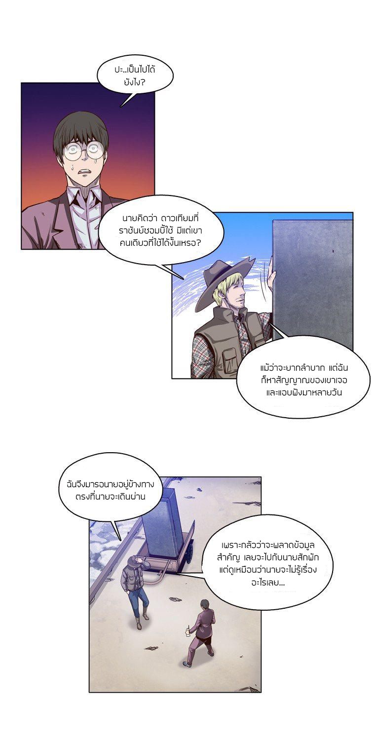 Ubdead king ตอนที่ 13 หน้า 6