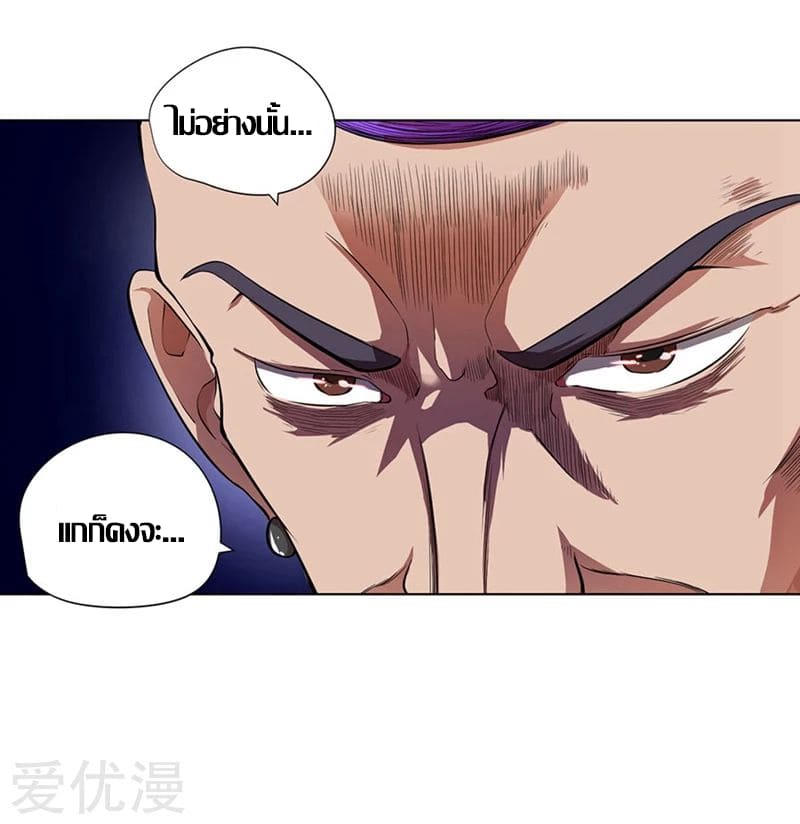 Inverse God Doctor ตอนที่ 29 หน้า 4