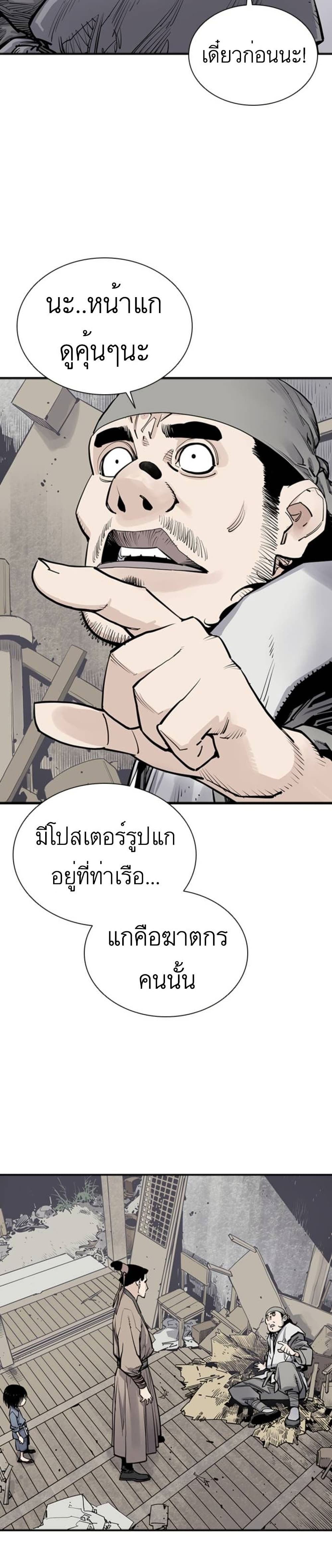 Death God - เทพเจ้าแห่งความตาย ตอนที่ 9 หน้า 37