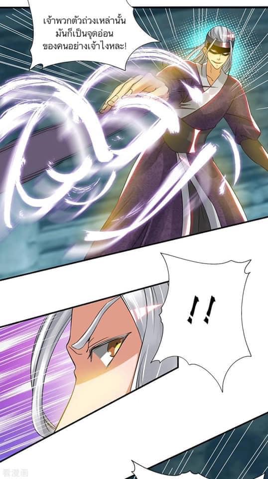 Reversal of God King ตอนที่ 66 หน้า 24