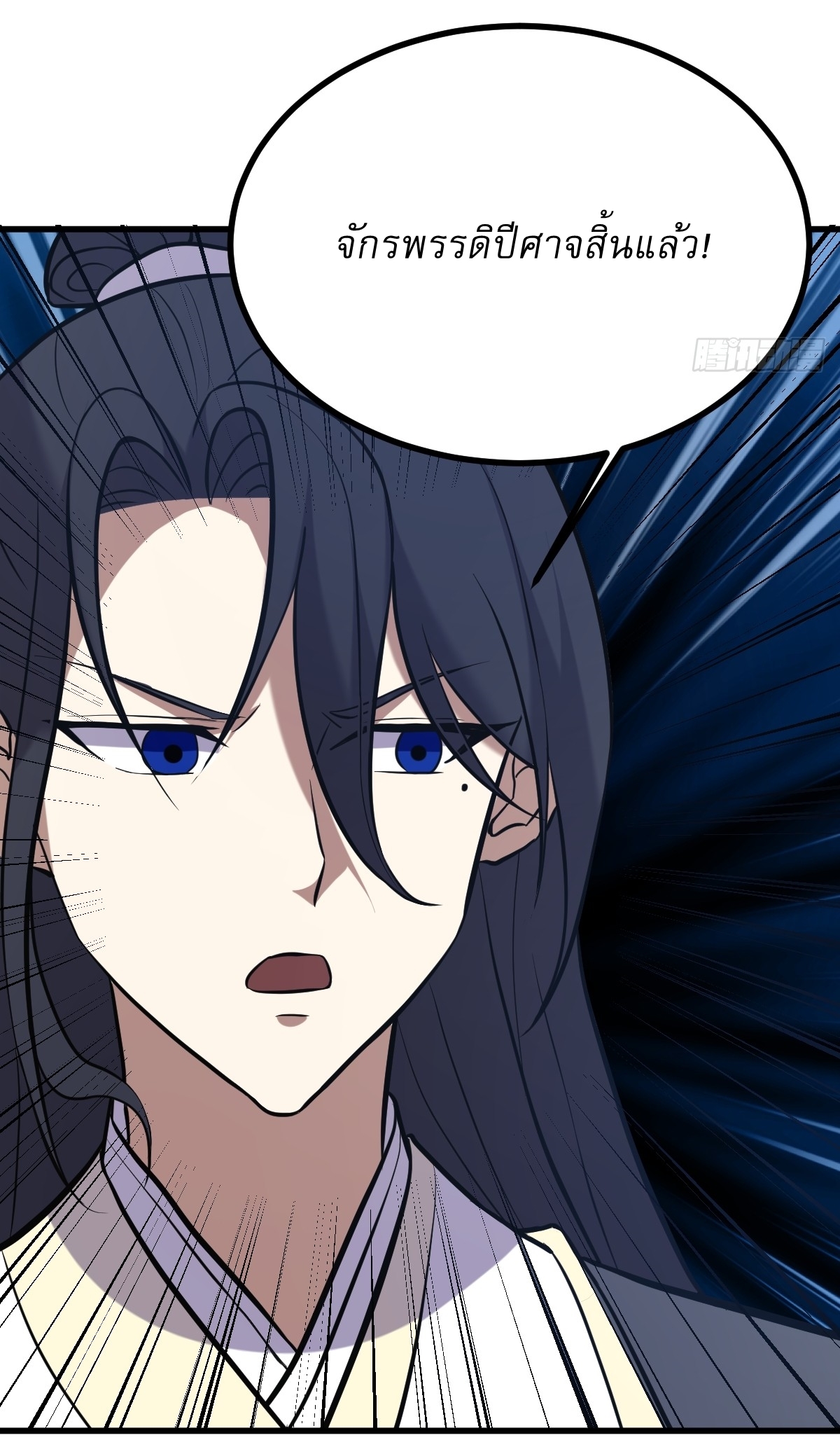 เก็บตัวร้อยปี จากนี้พี่ขอเทพ! INVINCIBLE AFTER A HUNDRED YEARS OF SECLUSION ตอนที่ 136 หน้า 10