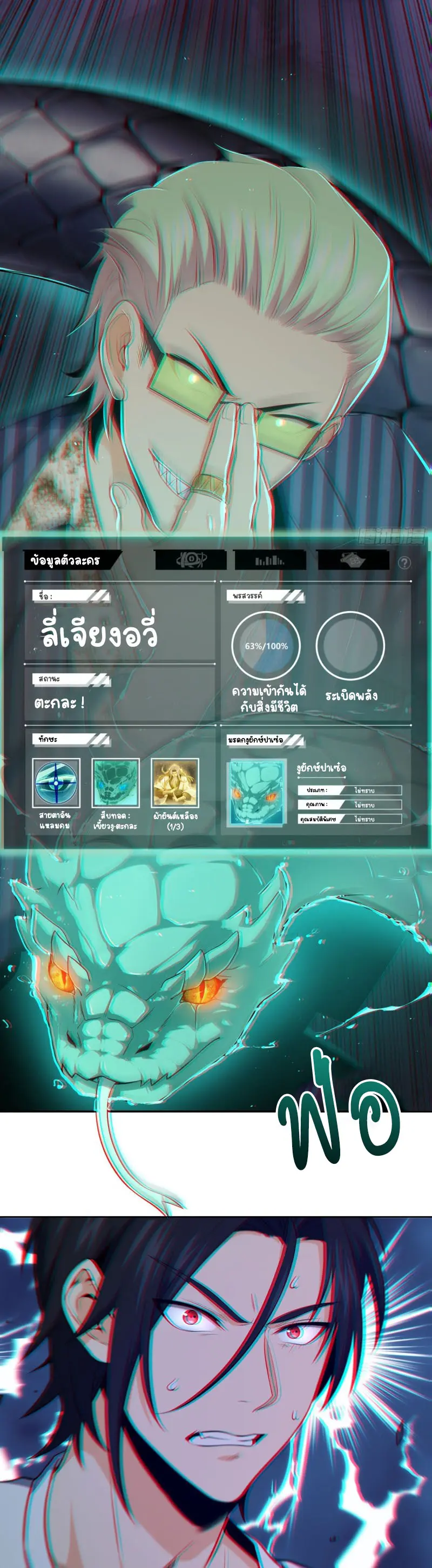 All starts with Ubume ตอนที่ 28 หน้า 18