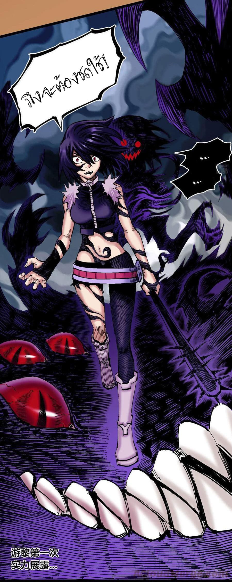 The doctor's Supremacy ตอนที่ 87 หน้า 21