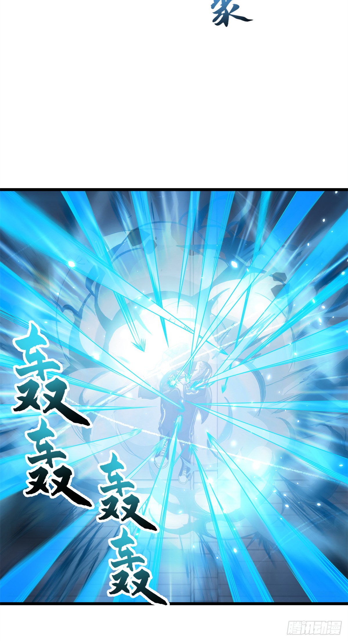 โคตรเทพร้านสัตว์อสูร ตอนที่ 32 หน้า 16