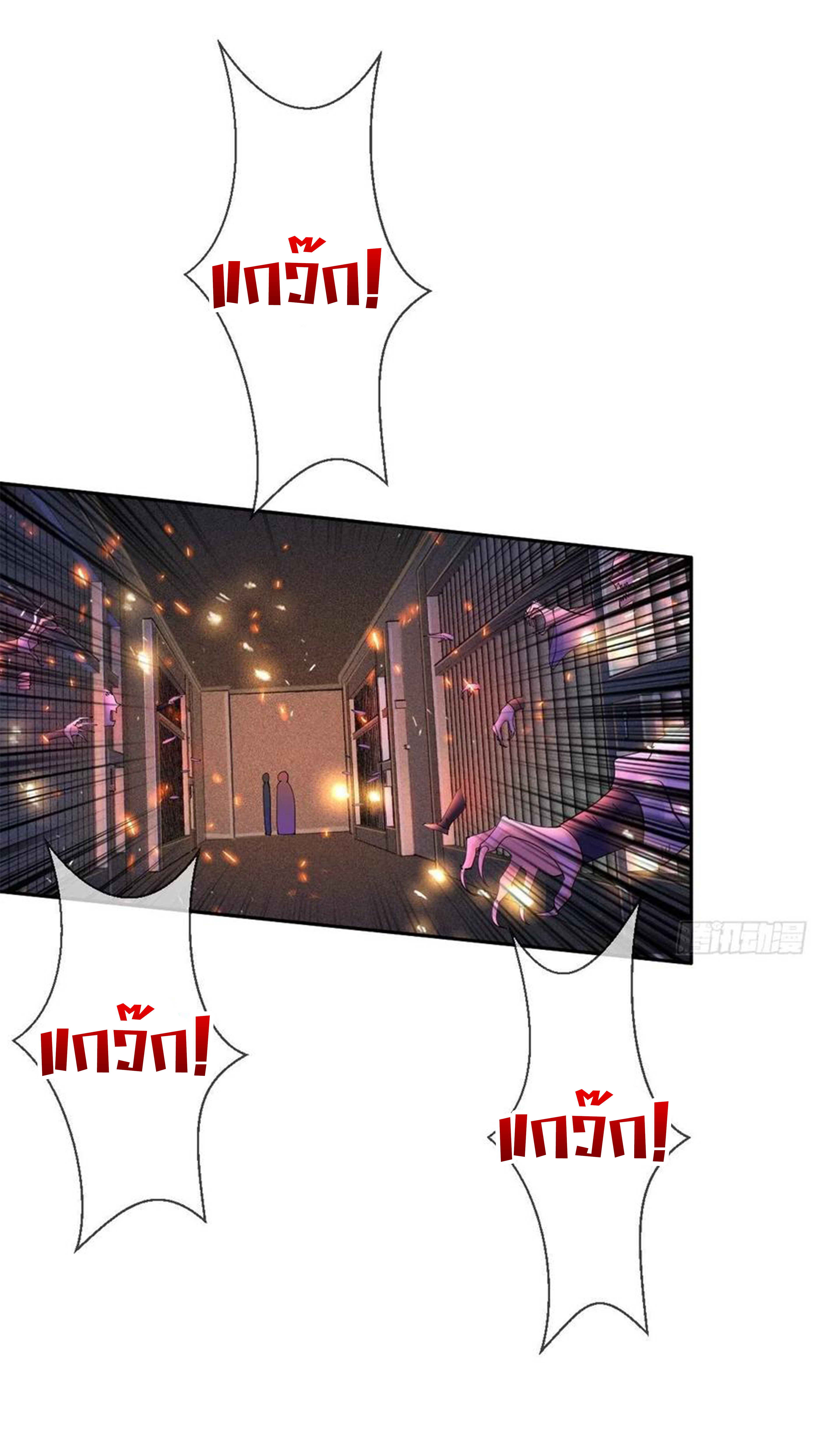 จักรพรรดินีสงคราม เกิดใหม่ในโลกซอมบี้ (Empress of the last days) จบ ตอนที่ 17 หน้า 2