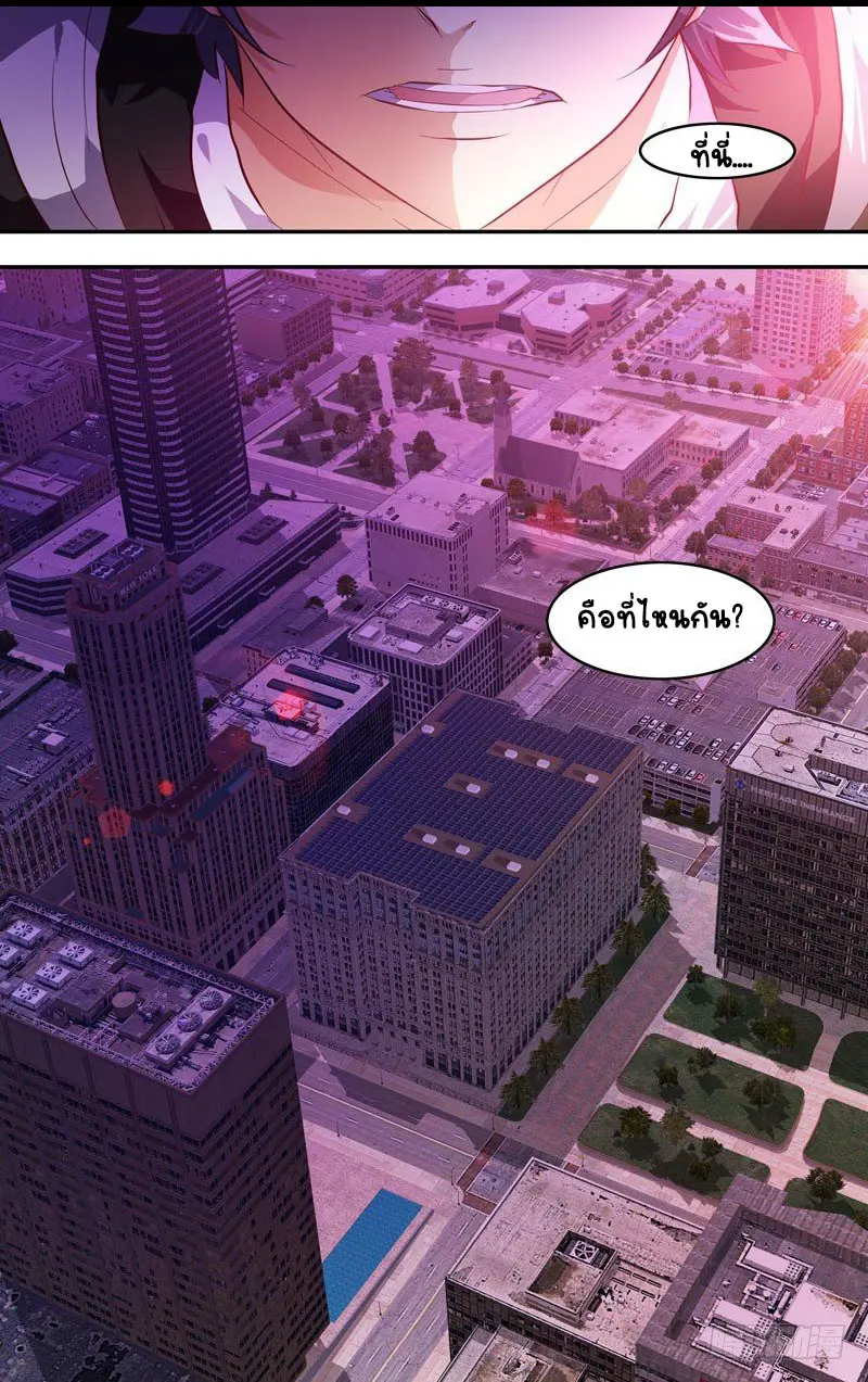  Metamorphosis ตอนที่ 2 หน้า 7