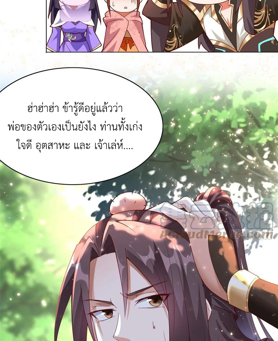 (ชนจีน) Dragon Master (จูหมิง นักรบเซียนมังกร) ตอนที่ 55 หน้า 49