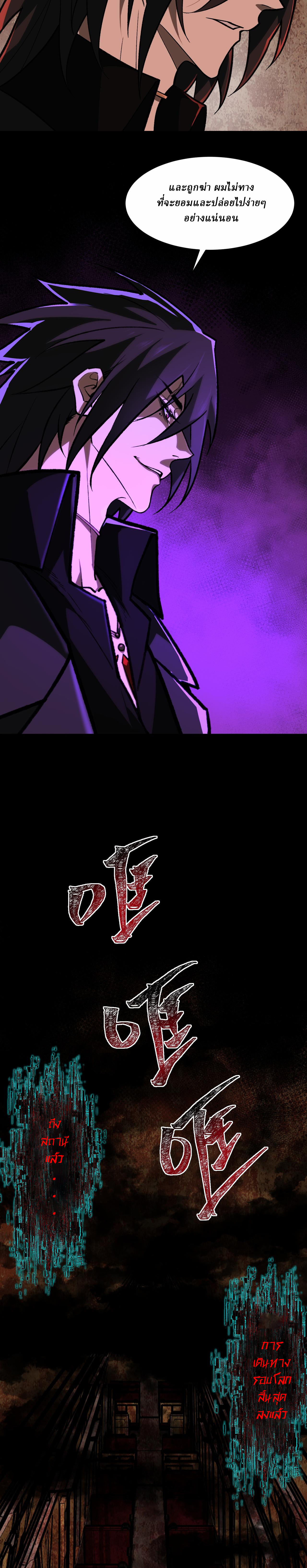 I created an Urban Legend ตอนที่ 67 หน้า 16