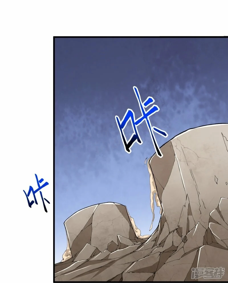 บรรพบุรุษผู้ขัดเกลากายา (ทันจีน) ตอนที่ 144 หน้า 11