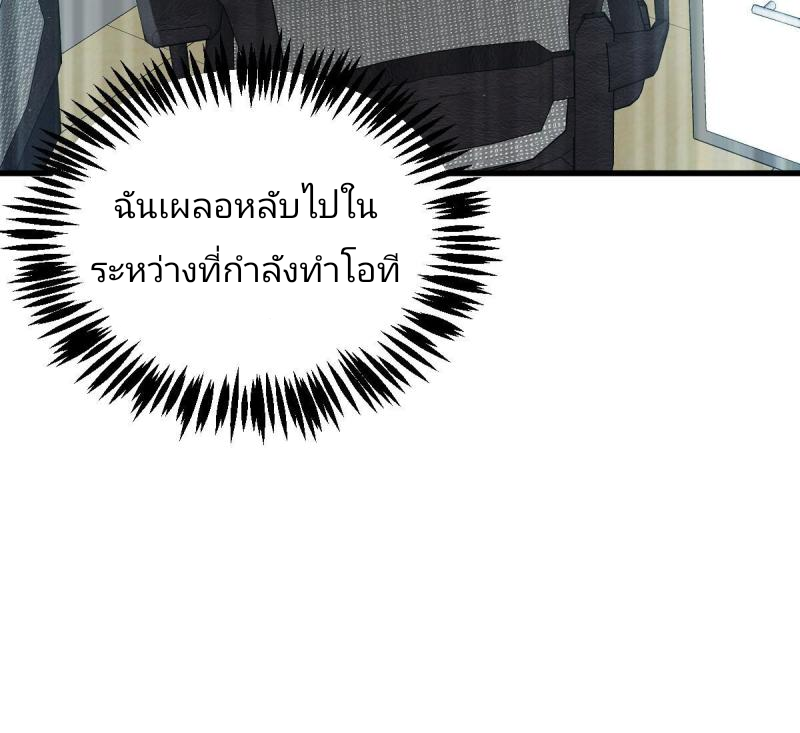 ข้ารอดพ้นจากทัณฑ์สวรรค์ 999 ครั้ง ตอนที่ 1 หน้า 39