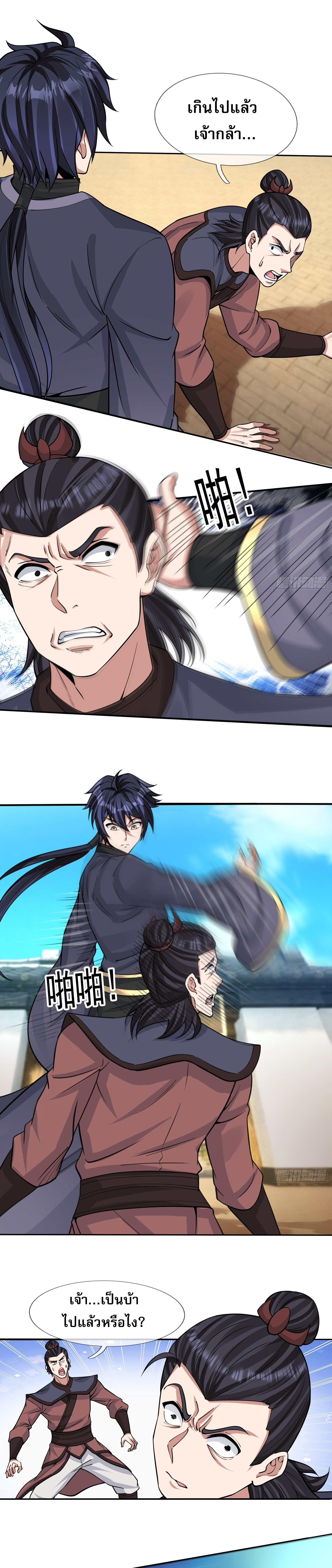 หวนคืนจากหุบเหว ข้าคือภัยพิบัติสวรรค์ ตอนที่ 6 หน้า 37