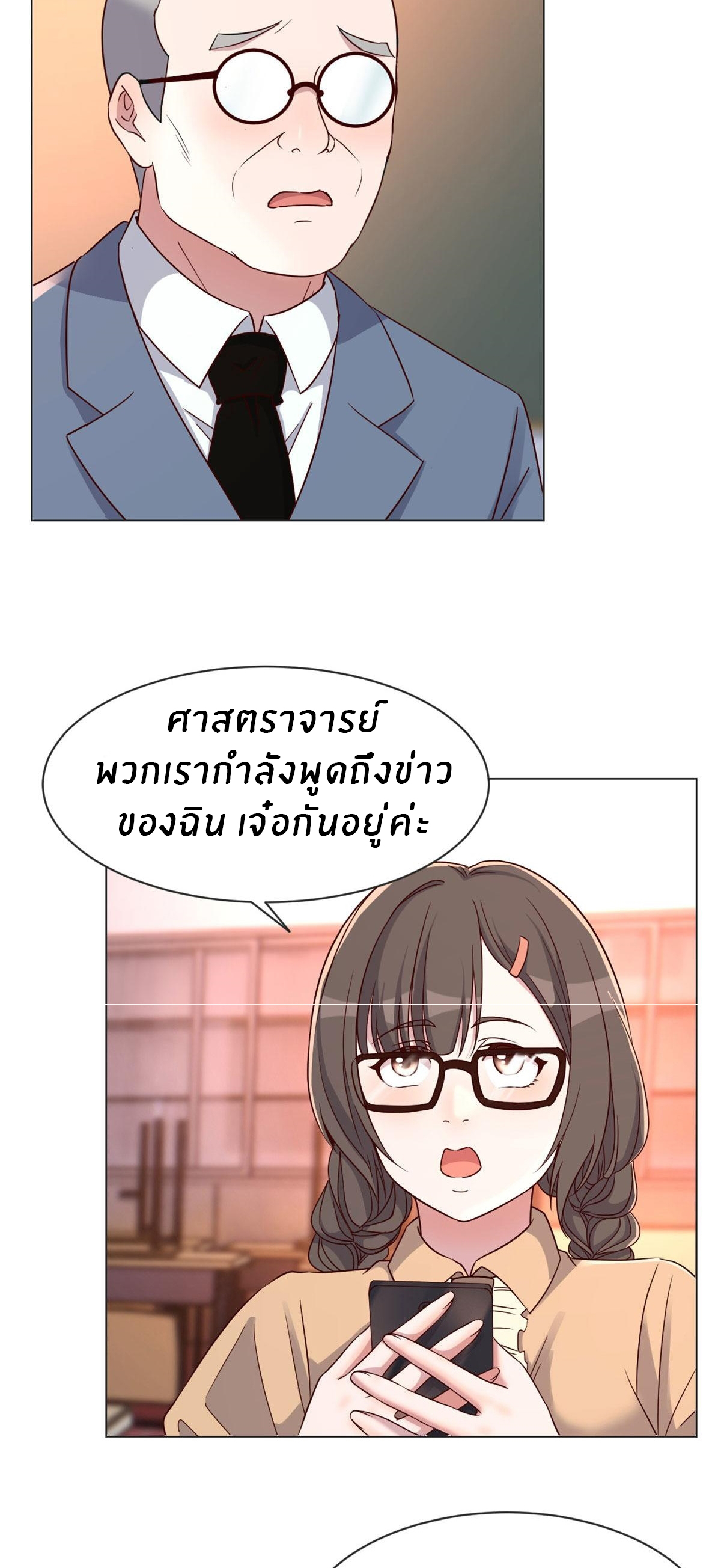 พี่สาวอยากเล่นคุณ ตอนที่ 82 หน้า 12