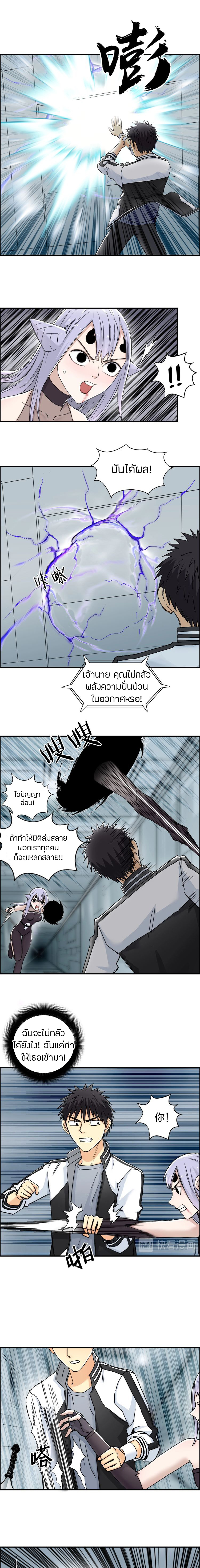 Super Cube ตอนที่ 148 หน้า 2