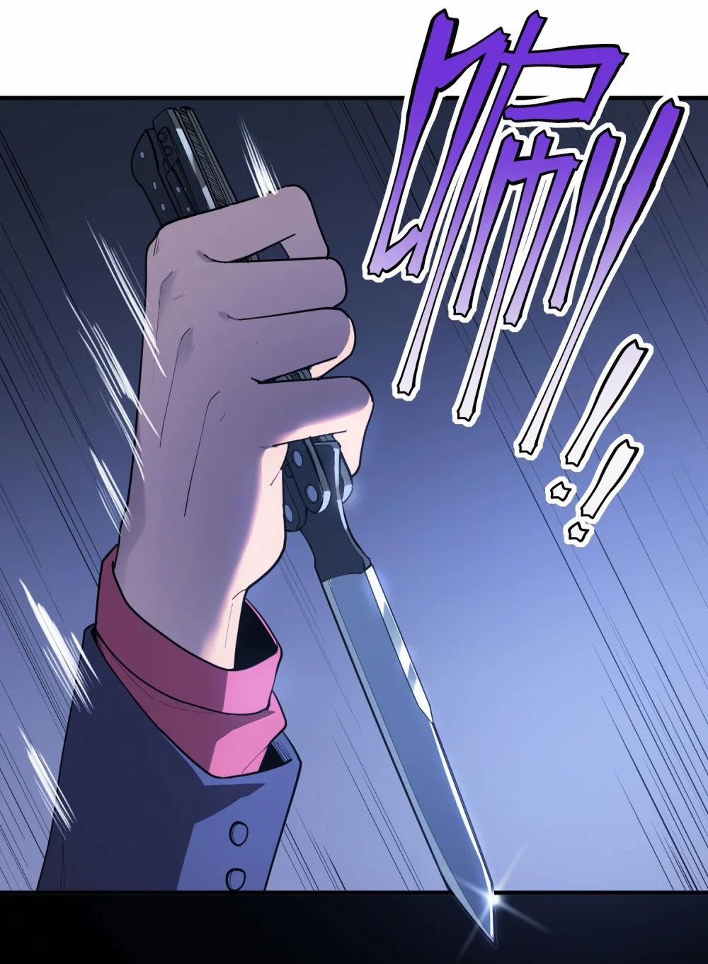 ราชาเหมันต์ ตอนที่ 4 หน้า 16