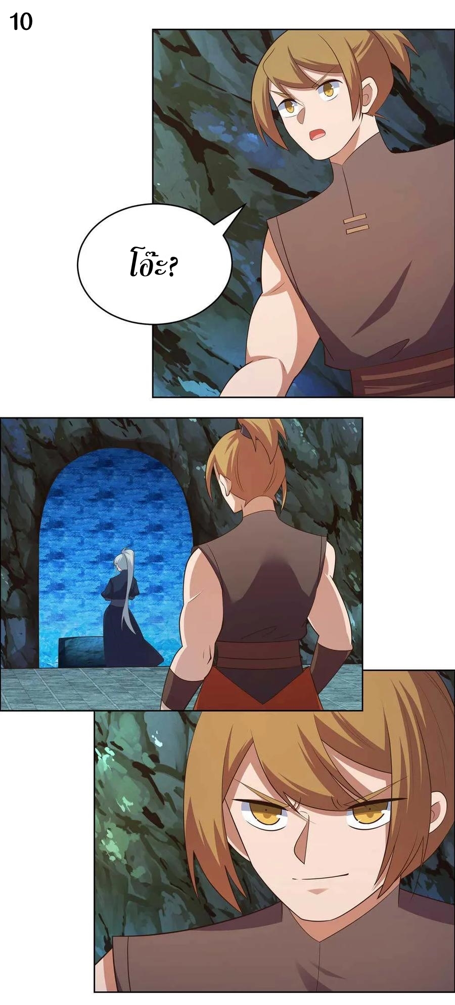 Above All Gods เทพยุทธเหนือเทวะ ตอนที่ 138 หน้า 11