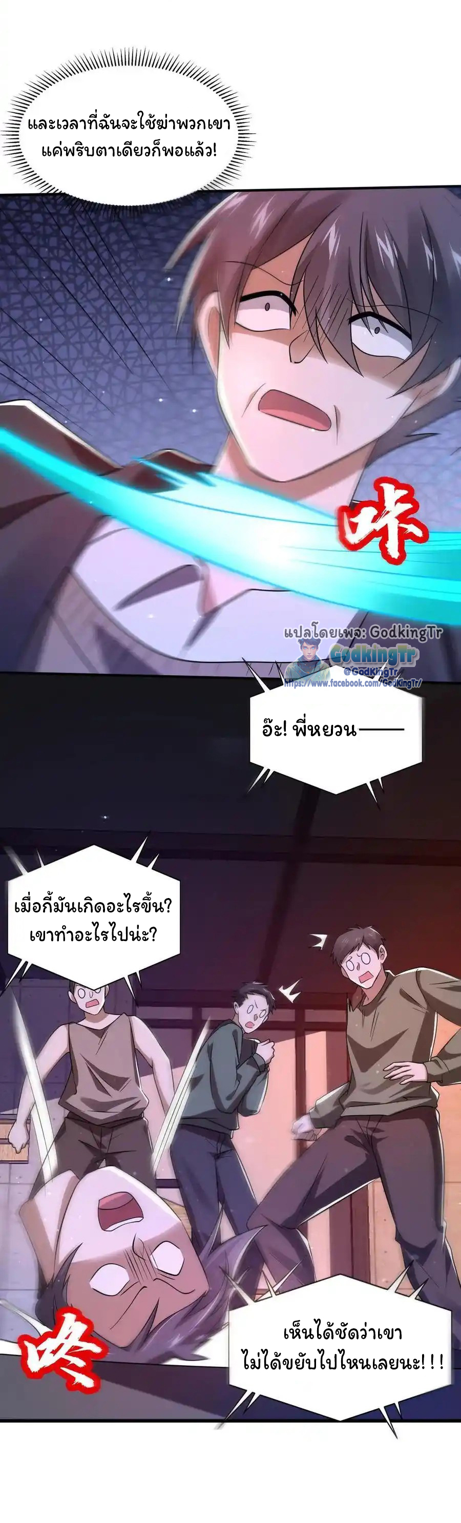 ระบบห้วงมิติกับการกักตุนเนื้อหมู 1 หมื่นตันก่อนวันสิ้นโลก ตอนที่ 114 หน้า 13