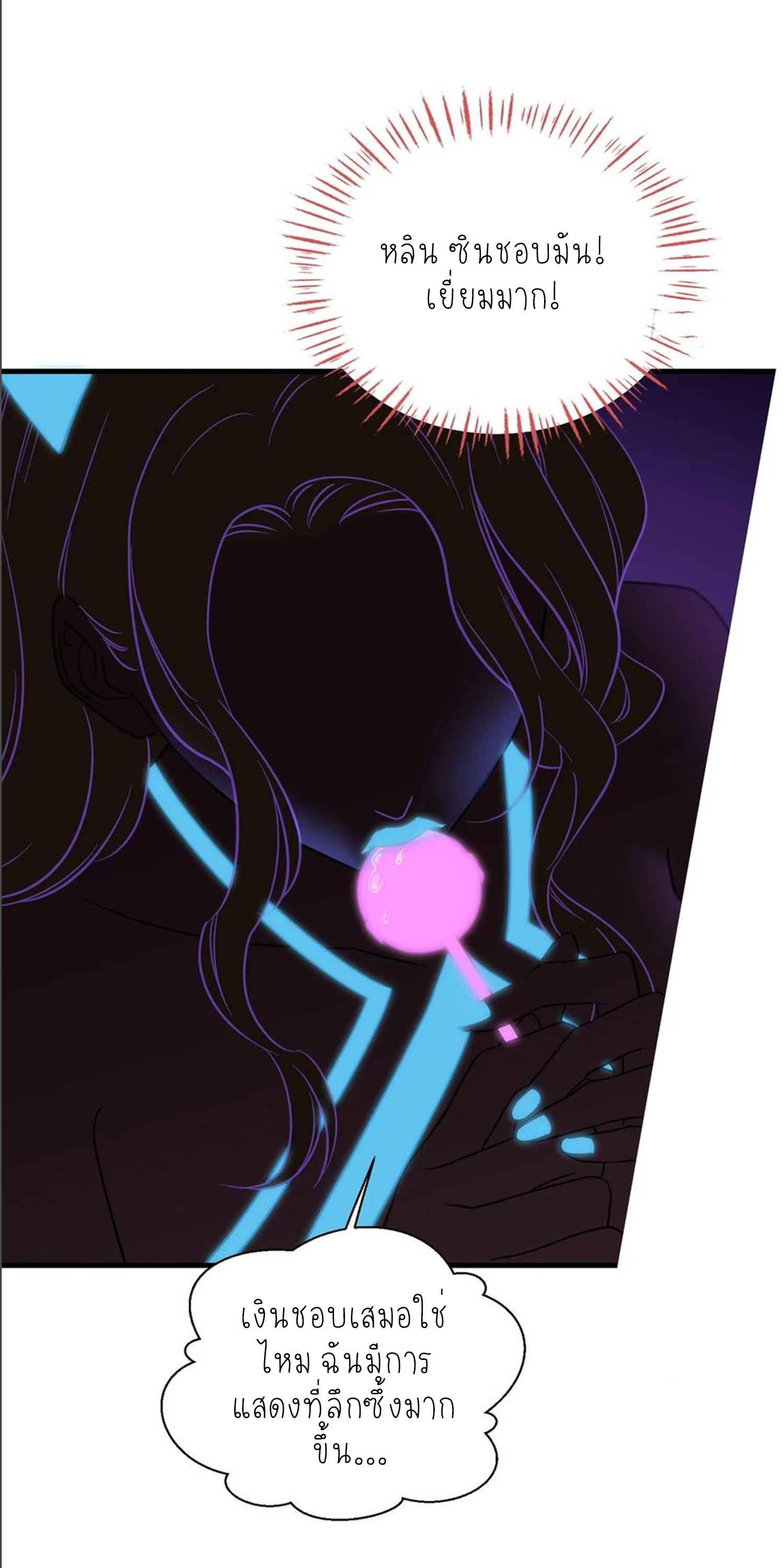 ผมไปเกาะสาวสวยกิน, แต่ตอนนี้ฉันเป็นคนร่ำรวยแล้ว~ ตอนที่ 153 หน้า 46