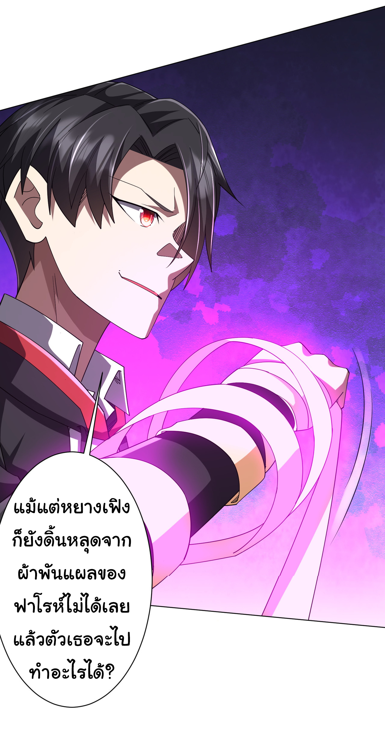 Start with trillions of coins ตอนที่ 126 หน้า 47