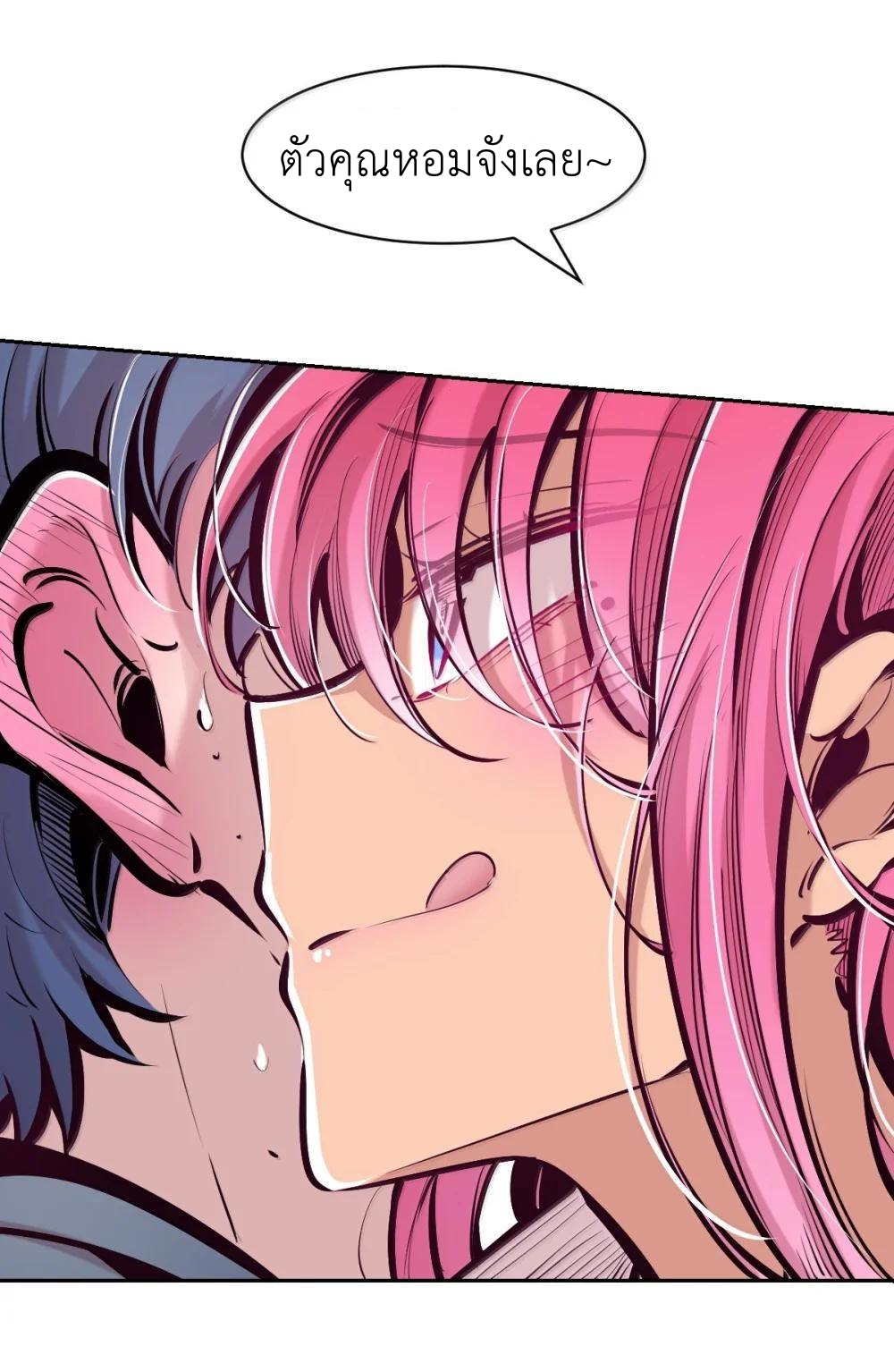 Demon x Angel can't get along! ตอนที่ 150 หน้า 89