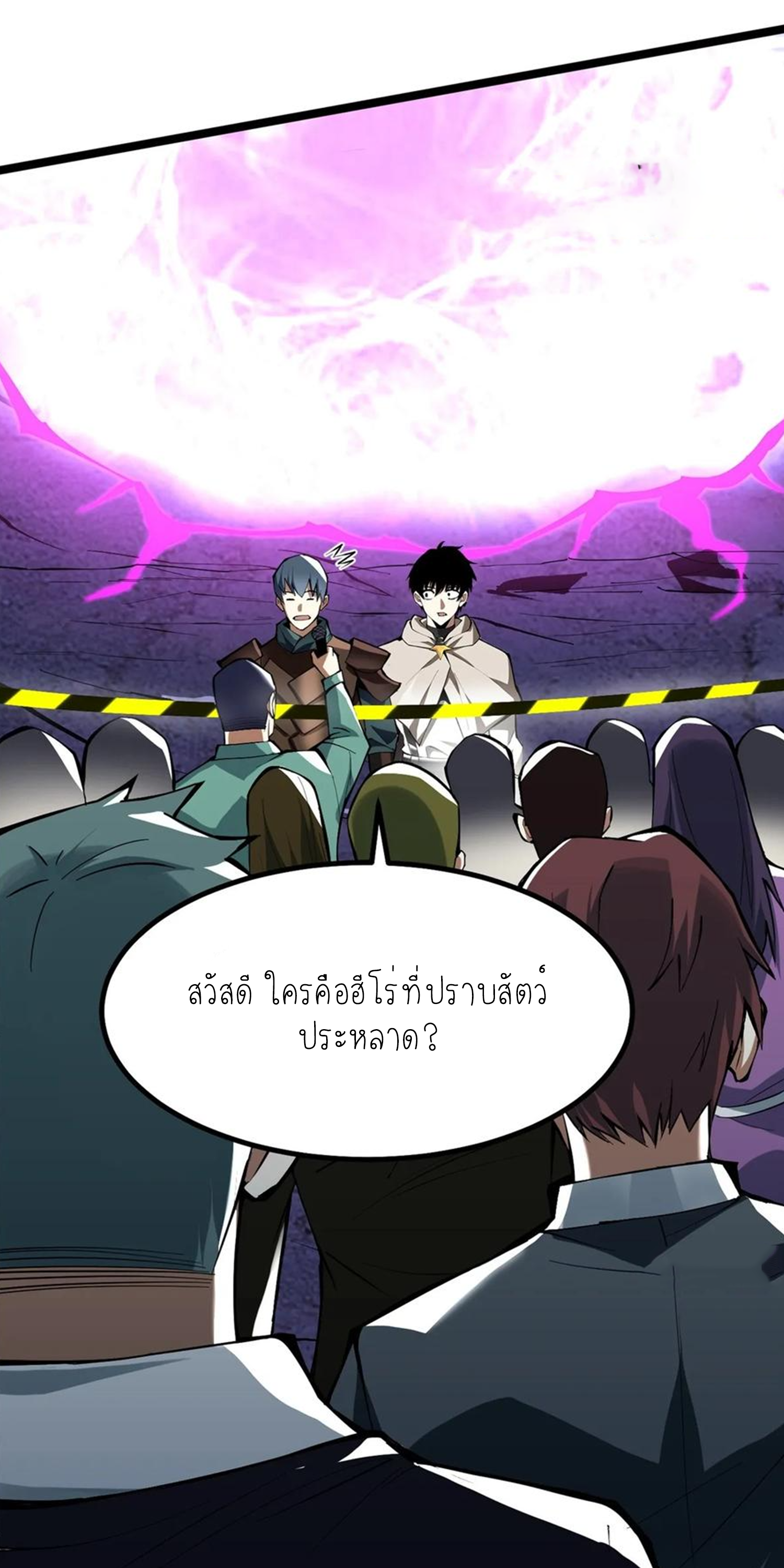 ไม่อยากเรียนทักษะ แห่งคำสาปเลย! ตอนที่ 66 หน้า 11