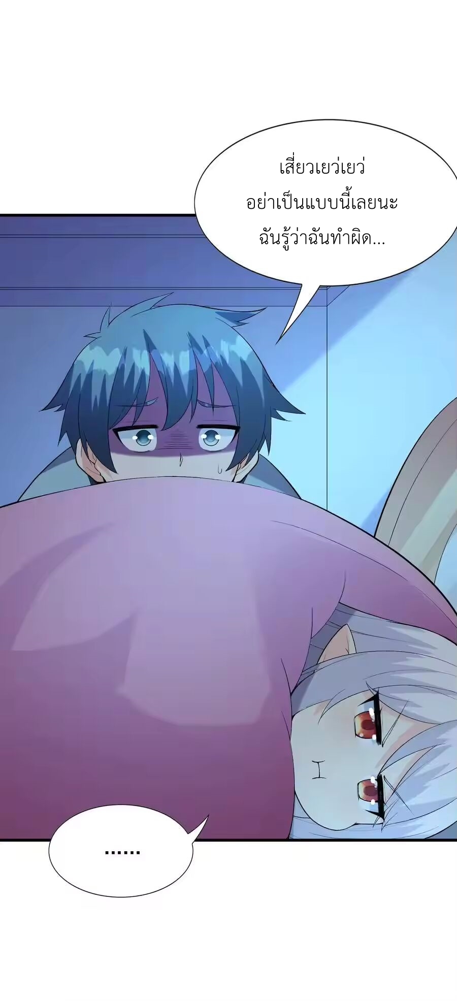 My Harem Is Entirely Female Demon Villains ตอนที่ 137 หน้า 35